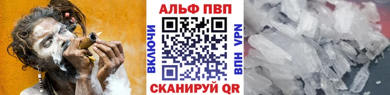 A-PVP кристаллы  Пугачёв 