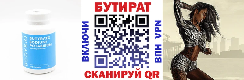 БУТИРАТ оксибутират  даркнет сайт  Пугачёв 