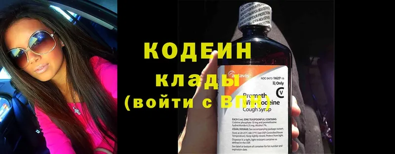 дарнет шоп  это формула  Кодеиновый сироп Lean Purple Drank  Пугачёв 