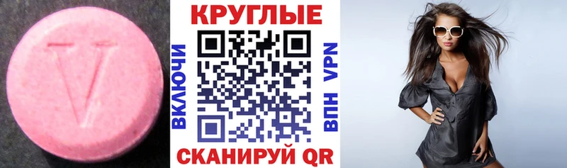Экстази MDMA  где купить наркоту  Пугачёв 