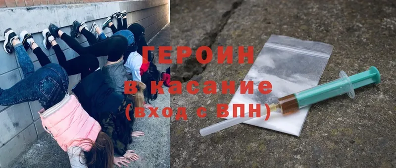 МЕГА ссылки  магазин    Пугачёв  Героин Heroin 