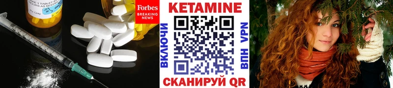 КЕТАМИН ketamine  Пугачёв 