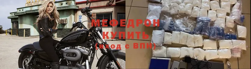 МЕФ 4 MMC  shop телеграм  Пугачёв  магазин продажи  