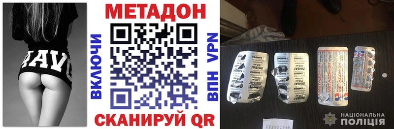 маркетплейс как зайти  купить наркоту  Пугачёв  Метадон VHQ 