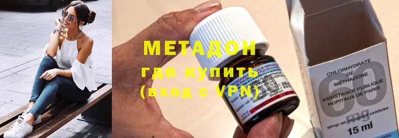 МЕТАДОН methadone  Пугачёв 